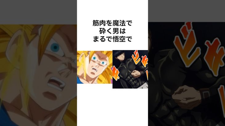 マッシュルは“筋肉版ドラゴンボール”だった #マッシュル #ドラゴンボール #ジャンプ #アニメ #shorts
