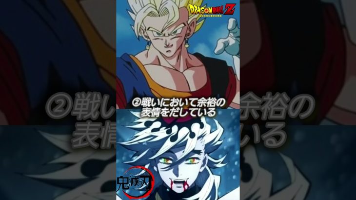 あなたはわかる?アニメ共通点クイズ#ドラゴンボール #鬼滅の刃 #shorts