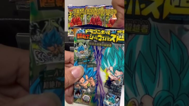【ドラゴンボール】ドラゴンボールシールウエハース融合と合体の超越者開封＃shorts