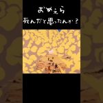 おめぇ達、おらを甘くみてたろ？#ドラゴンボール#アニメ#悟空#セル#悟飯#かめはめ波#トレンド#shorts