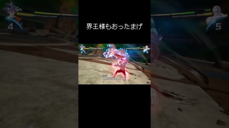 連敗でジレンに精神崩壊されたオタク #ドラゴンボール #ドラゴンボール超 #ドラゴンボールスパーキングゼロ #shorts