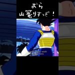 山篭りすっぞ！外界なんざどうでもいいさ！#ドラゴンボール#アニメ#悟空#壺#トレンド#shorts