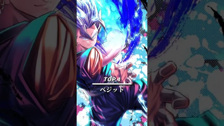 ドラゴンボール超アニメ強さランキング#ドラゴンボール #shorts