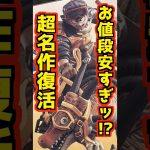 【お値段安すぎ⁉ 名作再販決定‼】 #ドラゴンボール #フィギュア #一番くじ #shorts 孫悟空 デスクトップリアルマッコイ ドラゴンボールZ