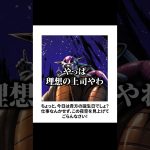 【超神回】ドラゴンボールのボケてに全力でアフレコをしたらツッコミ所満載すぎたｗ #shorts#fyp#ドラゴンボール#ボケて#アフレコ#ピヨ太 #おすすめ