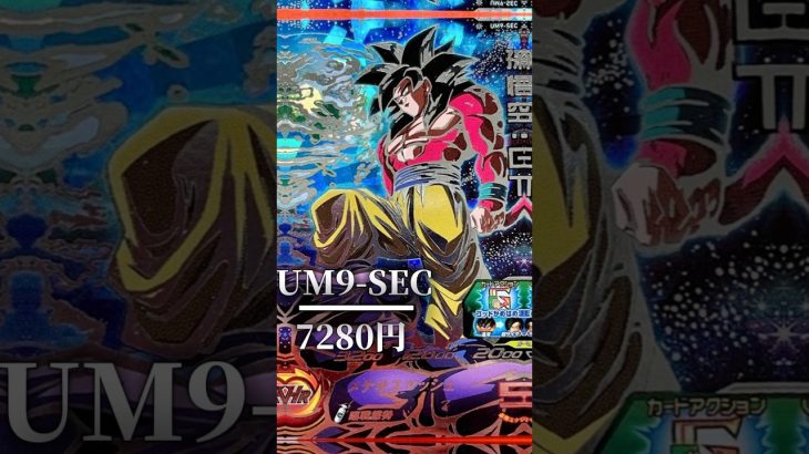 ドラゴンボールヒーローズ欲しいカードランキング#ドラゴンボール#ドラゴンボールヒーローズ#short#shorts#Tiktok#ランキング#面白い#ばずれ#流行り# #dragonball