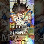 ドラゴンボールヒーローズ欲しいカードランキング#ドラゴンボールヒーローズ#ドラゴンボール#short#shorts#Tiktok#ばずれ#面白い#流行り#ランキング# #dragonball