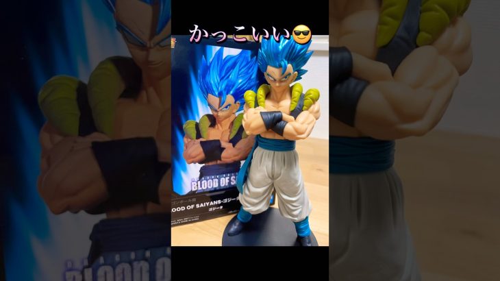 ドラゴンボール超ブロリーのゴジータブルーの開封動画 #shortvideo #music #anime #アニメ #ドラゴンボール #どらごんぼーる#shorts #鳥山明 #ゴジータブルー#ブロリー