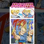 未来トランクス初登場シーンについて考察した　【ドラゴンボール反応集】