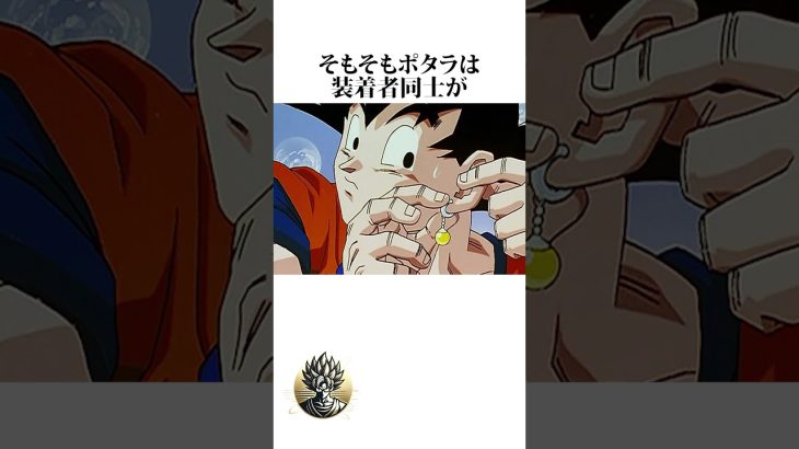 【ドラゴンボール】ミスターサタンとの合体で魔人ブウを倒す方法