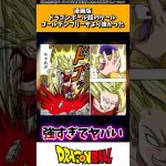 漫画版ドラゴンボール超のケールゴールデンフリーザより強かった