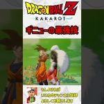 ギニューの最強必殺技【ドラゴンボールカカロット】#切り抜き