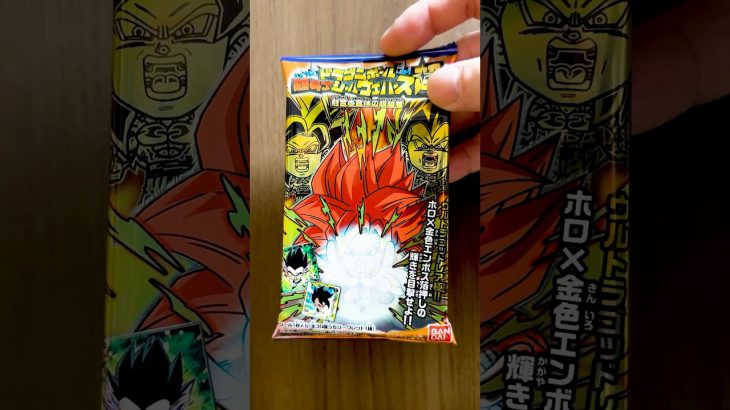 【開封】お腹が空いたら「ドラゴンボール 超戦士シールウエハース超 融合と合体の超越者」【ドラゴンボール】