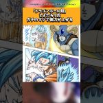 「ドラゴンボール超」とよたろう氏ガチのマジで画力が上がる