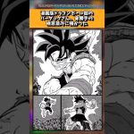 漫画版ドラゴンボール超のバーダックさん、身勝手の極意並みに強かった