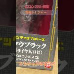 ドラゴンボール超 ギガンティックシリーズ ゴクウブラック 超サイヤ人ロゼ #コレクション #フィギュア #ドラゴンボール #鳥山明 #おもちゃ