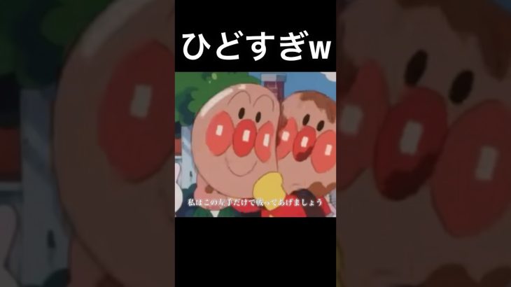 自分の顔を自分で変えるアンパンマン #アフレコ #アンパンマン