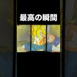極限まで進化したダイバーズのアニメ演出が凄すぎる。#ドラゴンボールスーパーダイバーズ