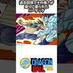 【バーダック(ドラゴンボール超)】ドラゴンボール徹底解説