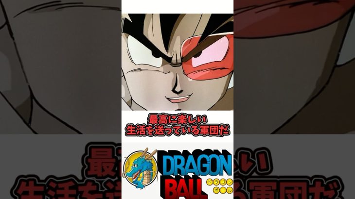 【ターレス】ドラゴンボール徹底解説