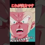 【ネタ】現実を思い知らされるトランクス