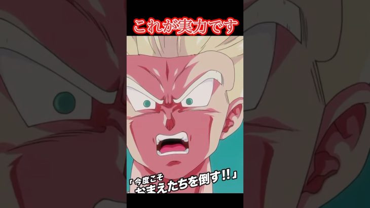 【ネタ】現実を思い知らされるトランクス