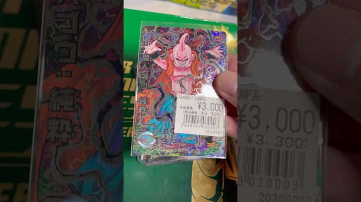 ドラゴンボールヒーローズの全盛期はどこだったと思いますか？#ドラゴンボール #ドラゴンボールヒーローズ