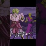 【ドッカンバトル】ブロリーと手を組んだ世界線