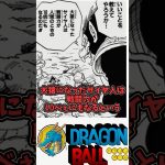 【サイヤ人の大猿化】ドラゴンボール徹底解説