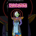 ドラゴンボール超で最も人気なキャラはコイツだ