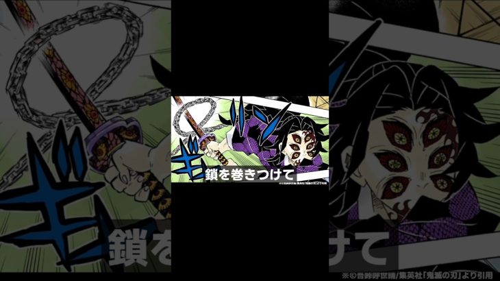 ⚠️ネタバレ⚠️特殊すぎる黒死牟の刀