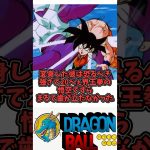 【フリーザの兄クウラ】ドラゴンボール徹底解説