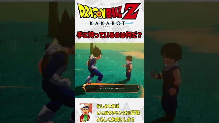 ベジータを上手く誤魔化す孫御飯【ドラゴンボールカカロット】#切り抜き