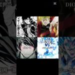 好きなアニメキャラ #ドラゴンボール #ブルーロック #夜桜さんちの大作戦 #ジョジョの奇妙な冒険