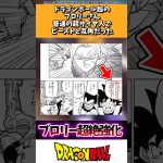ドラゴンボール超のブロリーさん普通の超サイヤ人でビーストと互角だった