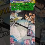 【ドラゴンボール】ドラゴンボール超戦士シールウエハース融合と合体の超越者開封したよ