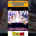 漫画版ドラゴンボール超とかいう面白いのになかなか話題にならない作品