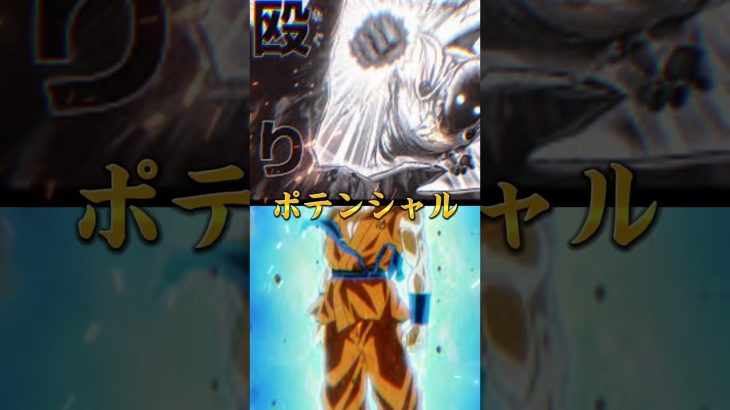 覚醒サイタマvs三大ブルーチーム#ドラゴンボール#ワンパンマン#アニメ