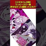 「敵 vs 敵」で一番盛り上がったのってどれ？ #shorts