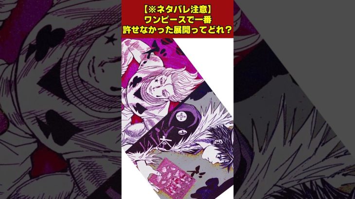 「敵 vs 敵」で一番盛り上がったのってどれ? #shorts