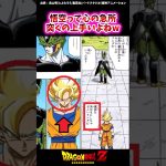 悟空って心の急所突くの上手いよねw【ドラゴンボール反応集】#ドラゴンボール #孫悟空