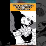 ドラゴンボール超の悟空さんジレンに変なパンチをしてしまうwww