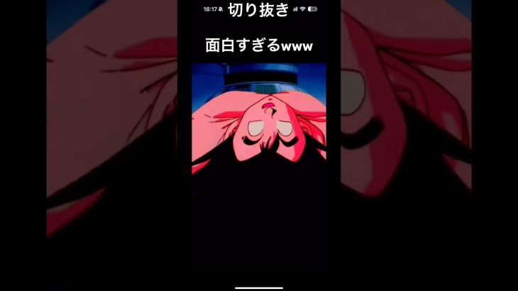 カカロットwww #ドラゴンボール #ドラゴンボールz #切り抜き #prismlivestudio