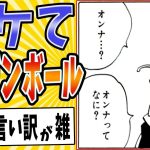 【神様ジョーク】面白すぎるドラゴンボールボケてまとめたったwww【殿堂入り】【ボケて2ch】#mad#デンデ#修行