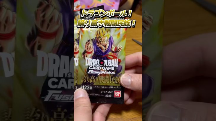 猿、ゴリラ、チンパンジー⁉️大猿の尻尾をちょん切りたいドラゴンボール開封‼️#ポケカひな #トレカひな #ドラゴンボール #ドラゴンボールz #doragonballz #doragonball