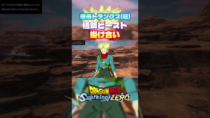 覚醒 #ドラゴンボールスパーキングゼロ #ドラゴンボールz #ドラゴンボール #孫悟飯 #dragonball #dragonballz #dragonballsuper #トランクス #悟飯ビースト