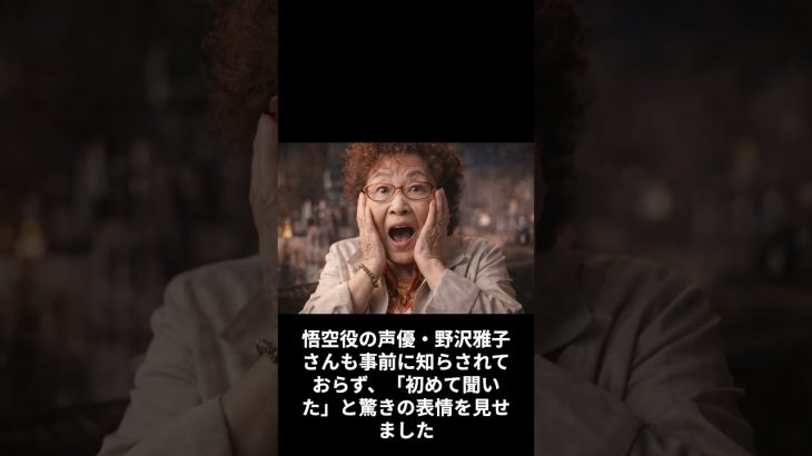 【聞き流し1分間ニュース】ドラゴンボール超　新章「銀河パトロール」始動