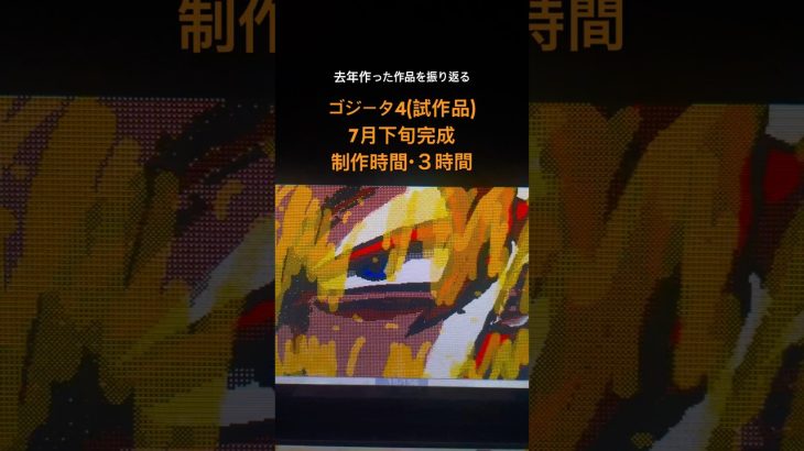 去年作った作品振り返りその1 #うごメモ #ドラゴンボール #ドッカンバトル #dragonball #anime #dbz #アニメ #ドラゴンボール超