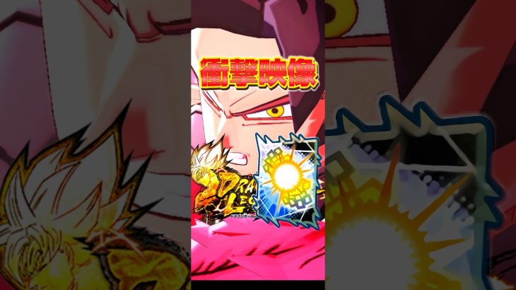 今年1の衝撃映像【ドラゴンボールレジェンズ】 #ドラゴンボール #レジェンズ #ドラゴンボールレジェンズ #dragonball #dragonballlegends #dblegends #dbl