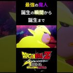 #15【ドラゴンボールZ KAKAROT】ンチャー✋（ネタバレあり） #shorts #ドラゴンボール #カカロット #ゲーム #dlc